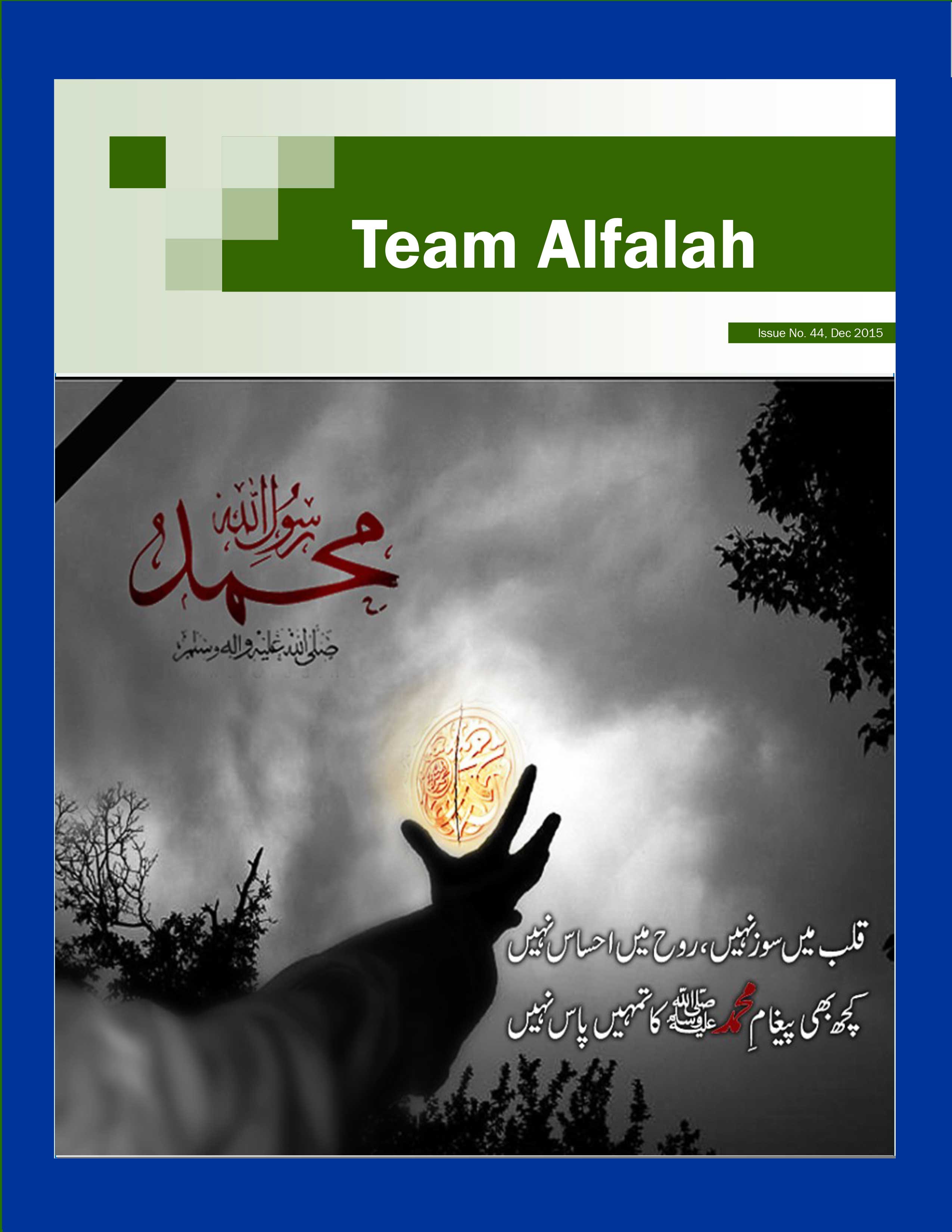 Team Alfalah - December 2015